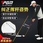 PGM Golf Alignment Sticks Swing Training Aids Cross Connection for Aiming Putting Full Swing Trainer JZQ022 new